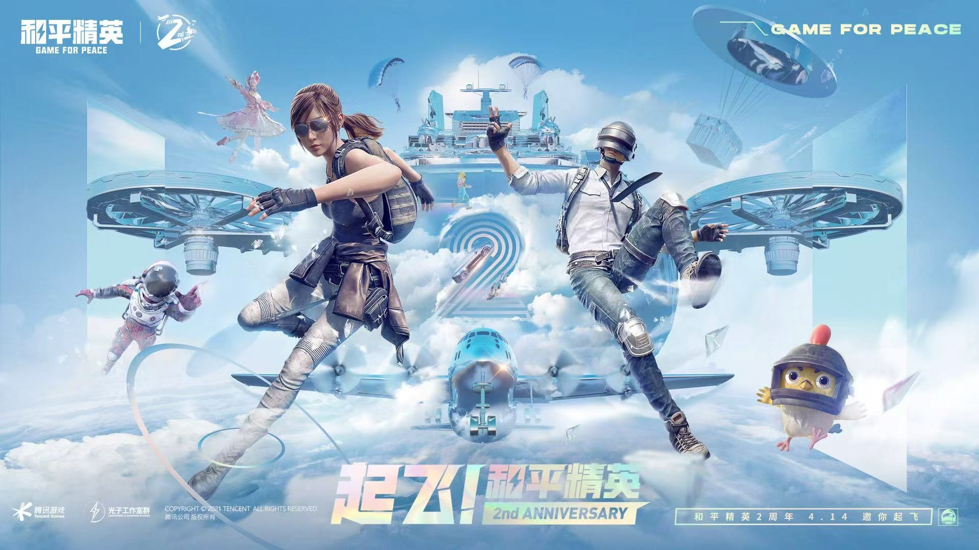 和平精英【天使】iOS辅助